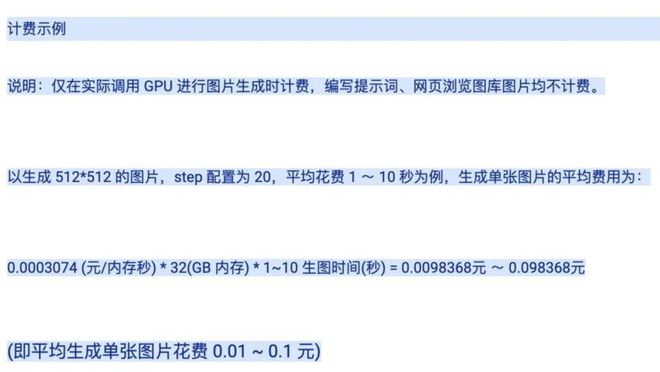 几乎所有创企都在用的Stable Diffusion真的可能要甩卖了(图3)
